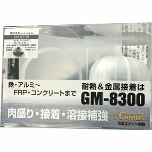 グラスプ 耐熱金属補修剤 ジーメタル GM-8300-44 ( GM830044 ) （株）テクノ・ソテックの画像