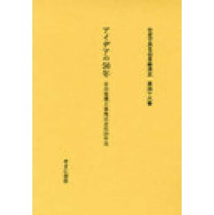 社史で見る日本経済史 第46巻 復刻の画像