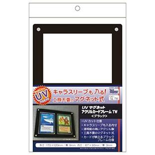 ホビーベース カードアクセサリコレクション UVマグネット アクリルカードフレーム TW ブラック CAC-SL78の画像