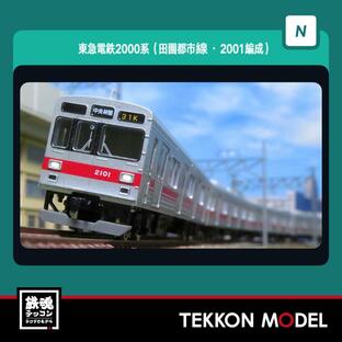 Nゲージ GreenMax 31904 東急電鉄2000系（田園都市線・2001編成）増結用中間車6両セット（動力無し）2024年8月販売の画像