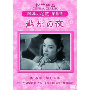 李香蘭 名作集 DVD 5枚組の画像