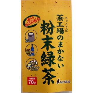 大井川茶園 茶工場のまかない粉末緑茶 70g×2個の画像
