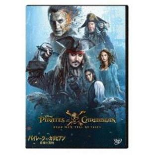 パイレーツ・オブ・カリビアン／最後の海賊 [DVD]の画像