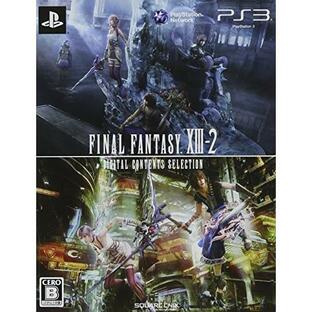 ファイナルファンタジーXIII-2 デジタルコンテンツセレクション - PS3 [video game]の画像