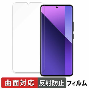 Xiaomi Redmi Note 13 Pro+ 5G 向けの 保護フィルム 【曲面対応 反射低減】 キズ修復 日本製の画像