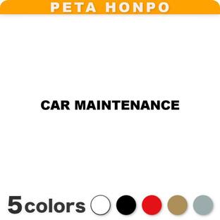 カッティングステッカー CAR MAINTENANCE サイズ選択可 カーメンテナンス 整備 車検 点検の画像