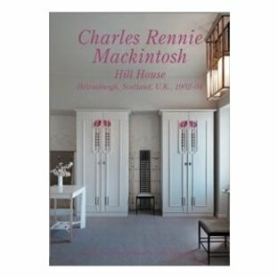 世界現代住宅全集 チャールズ・レニー・マッキントッシュ ヒル・ハウス - イギリス，スコットランド，ヘレンズバラ１９０２−０の画像