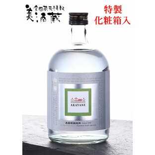 AKAYANE 山椒 スピリッツ 45° 720ML 特製化粧箱入 (佐多宗二商店 晴耕雨読 晴耕雨讀 赤屋根 AKAYANE クラフトスピリッツ クラフト 芋焼酎 いも焼酎 ギフト プレゼント ランキング 人気 誕生日 内祝い お礼 お祝い おしゃれ 酒 男性 お返し 退職祝い お中元 父の日)の画像