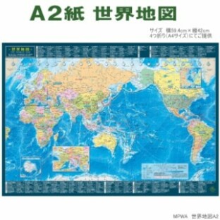 A2世界地図 国名入り 壁に貼って学習できる紙地図の画像