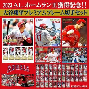 ２０２３ ＡＬ ホームラン王獲得記念 大谷翔平プレミアムフレーム切手セット MLB公式の画像