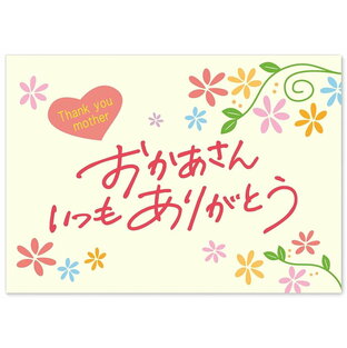 メッセージカード 母の日 母 誕生日 プレゼント 100枚セット B8 ケーキ屋 お店 ギフトカード 花柄 花模様 上質 厚紙 お祝いカード かわいいの画像