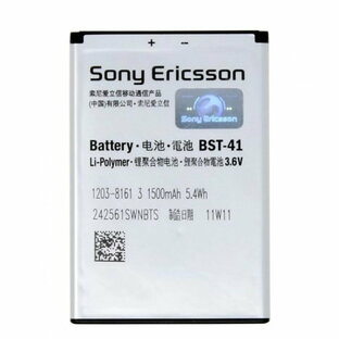 [バッテリー] Sony Ericsson ソニー エリクソン BST-41 純正 battery BST41 XPERIA X10 (SO-01B) 対応 充電池  (0116-00)の画像