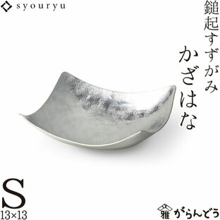 錫 鎚起すずがみ 錫紙 かざはな S 13×13（cm） syouryu シマタニ昇龍工房の画像