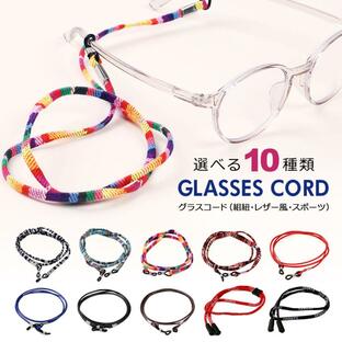 メガネチェーン メンズ レディース 眼鏡チェーン メガネストラップ アウトドア グラスコード メガネコード メガネホルダー メガネ 老眼鏡 眼鏡 y2の画像