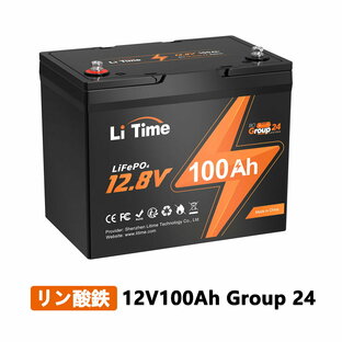 LiTime 12V100Ah リン酸鉄リチウムイオンバッテリー BCIグループ24サイズで小型化 15000回サイクル 1280Wh電力量 高エネルギー密度 LiFePO4バッテリー バン、トレーラー、RV、キャンピングカー、釣り、オフグリッドに適用の画像