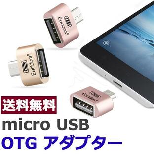 micro usb OTG 変換 アダプター Android アンドロイド スマホ タブレット usb ケーブル ホスト 変換 マウス接続 キーボード ゲームコントローラー y2の画像