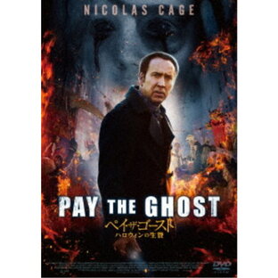 ペイ・ザ・ゴースト ハロウィンの生贄 映画の商品一覧 - Yahoo!検索