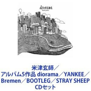 米津玄師 アルバム5作品 diorama YANKEE Bremen BOOTLEG STRAY SHEEPの画像