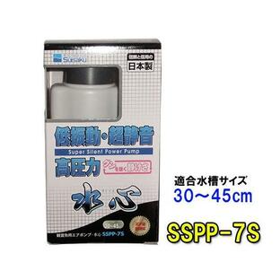 水作 エアーポンプ 水心 SSPP-7S 2点目より700円引の画像