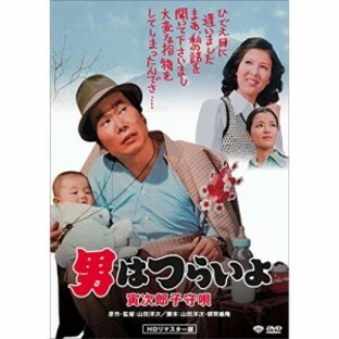 【取寄商品】DVD/邦画/男はつらいよ・寅次郎子守唄の画像