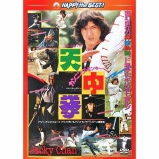 DVD/洋画/カンニング・モンキー/天中拳の画像