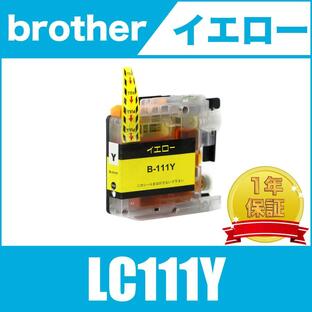 LC111Y イエロー 単品 ブラザー 互換 インク インクカートリッジ 送料無料 ( DCP-J957N DCP-J757N DCP-J557N MFC-J877N MFC-J987DN/DWN )の画像