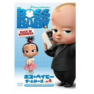 【おまけCL付】新品 ボス・ベイビー ザ・シリーズ Vol.5 ボス・ベイビーをおえ！ / (DVD) DRBF1067の画像