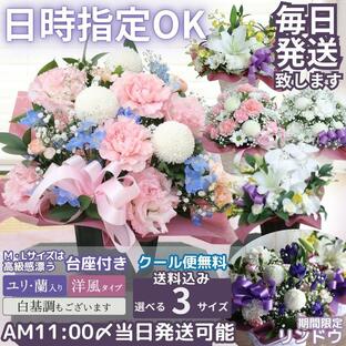 【お供え お悔み 花】敬老の日 フラワーアレンジ ギフト 御供 仏花 墓花 花かご お彼岸 法事 生花 贈り物 四十九日 法要 猫 犬 友人 知人 上司 家族 父 母 竜胆の画像