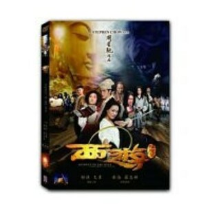 中国・香港映画/ 西遊:降魔篇（西遊記～はじまりのはじまり～）（DVD) 台湾盤 Journey to the West: Conquering the Demonsの画像
