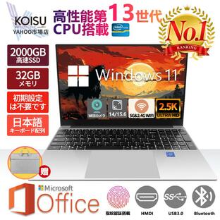 ノートパソコン 新品 安い windows11 office 搭載 win11 pc Microsoftoffice 第12世代 CPU N5095 N95 SSD 1000GB 14.1/15.6/16/17.3インチ 初期設定済の画像