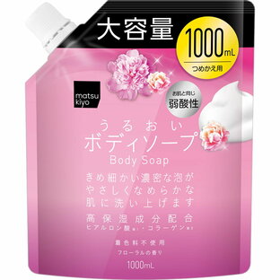 matsukiyo 弱酸性うるおいボディソープ フローラルの香り 1000ml詰替の画像