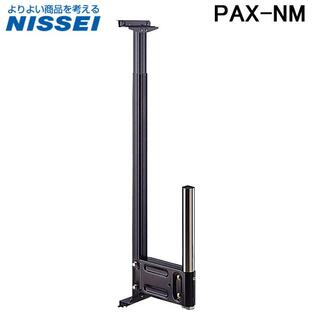 (送料無料) 日晴金属 PAX-NM パラボラキャッチャー 窓枠用 アンテナ取付パイプ NISSEI キャッチャーの画像