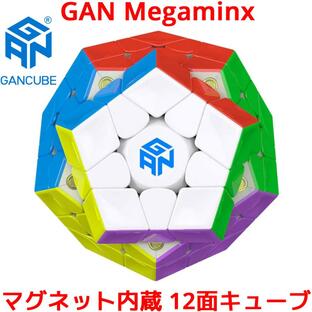 GANCUBE GAN Megaminx M ガン メガミンクス ステッカーレス 12面キューブ 磁石 内蔵 ガンキューブ マグネット スピードキューブ ルービックキューブ 立体パズルの画像