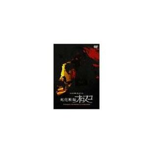 【送料無料】[DVD]/邦画/死化粧師オロスコ [通常版]の画像