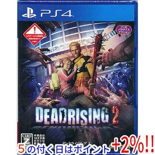 【５のつく日はポイント+3％！】デッドライジング2(DEAD RISING2) PS4の画像