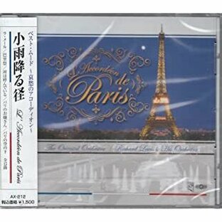 新品 小雨降る径~哀愁のアコーディオン~ / V.A.(CD) AX-212-ARC-ARCの画像