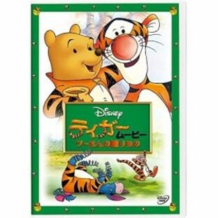 disney DVD ディズニー ティガームービー プーさんの贈りものの画像