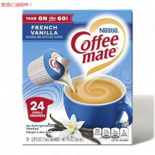 Nestle コーヒーメイト フレンチバニラ コーヒークリーマー シングル 11ml 24個入り Coffee mate French Vanilla Coffee Creamer Singles 24 countの画像