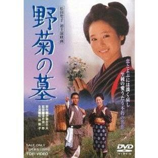 【送料無料】[DVD]/邦画/野菊の墓 [廉価版]の画像