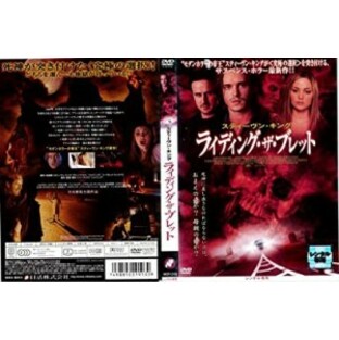 【DVD】ライディング・ザ・ブレットの画像
