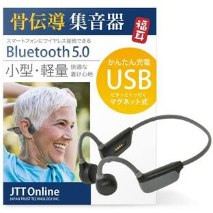 （国内正規品）骨伝導 集音器 日本語 ヘッドホン イヤホン 福耳 ボーンヘッドフォン Airy エアリー Bluetooth 5.0 集音機 USBふくみみ 公式 JTTオンラインの画像
