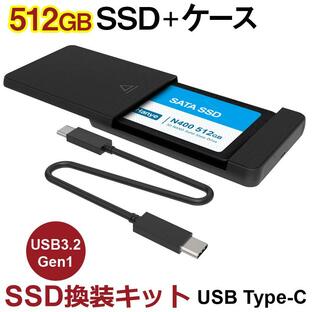 SSD 512GB 換装キット JNH製 USB Type-C データ簡単移行 外付けストレージ 内蔵型 2.5インチ 7mm SATA III Hanye N400 SSD付属 翌日配達 送料無料の画像