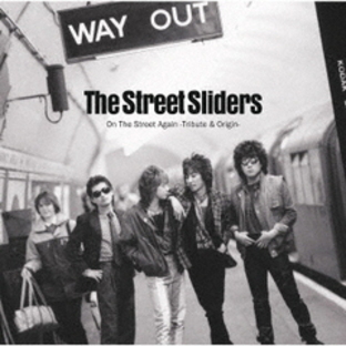 The Street Sliders & Various／On The Street Again -Tribute & Origin-（通常盤／2CD）の画像