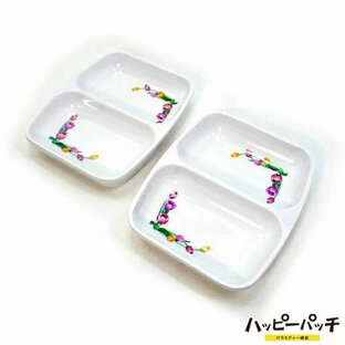 メラミン食器 小皿 チューリップ柄 2個セット TW-084 花柄 おてしょ 醤油皿 取り皿 カトラリー 割れにくい メール便OKの画像