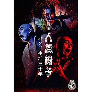 新古品) 人間椅子 ／ 映画 人間椅子 バンド生活三十年 (DVD)の画像