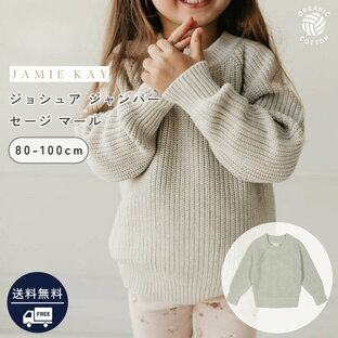 ジョシュア ジャンパー JAMIE KAY ジェイミーケイ 80cm 90cm 100cm 1歳 2歳 3歳 【正規取扱店】 セージ マール 子供服 女の子 綿 コットン 海外 インポート 北欧 あす楽 おしゃれ ベビー服 キッズ くすみ ホワイト ニット セーターの画像