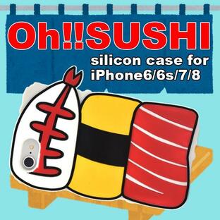 iPhoneSE3 SE2 iPhone8 iPhone7 iPhone6 6s ケース お寿司 握り 面白 シリコンケース アイフォンケースの画像