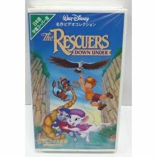 【新品】ディズニービデオ「ビアンカの大冒険 ゴールデン・イーグルを救え！ 字幕スーパー版」VHSビデオカセットの画像