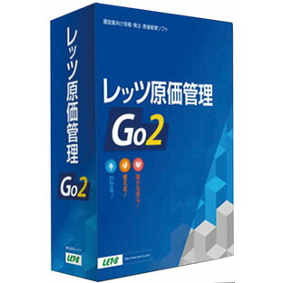 【日本全国送料無料】レッツ原価管理Go2!2クライアントの画像