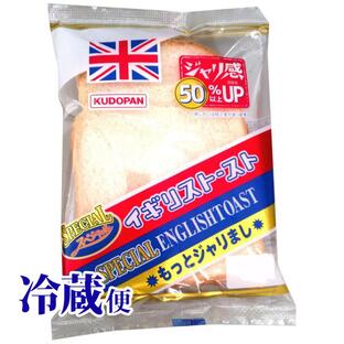 冷蔵対応 スペシャルイギリストースト もっとジャリまし 工藤パン 青森県 くどう おやつ 菓子パンの画像